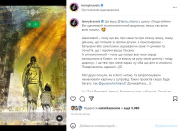 Скріншот із Instagram, Олена Кравець