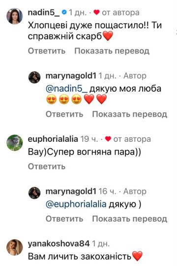 Комментарии, скриншот: Instagram