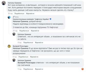 Ответ "Нафтогаза", скриншот: Facebook