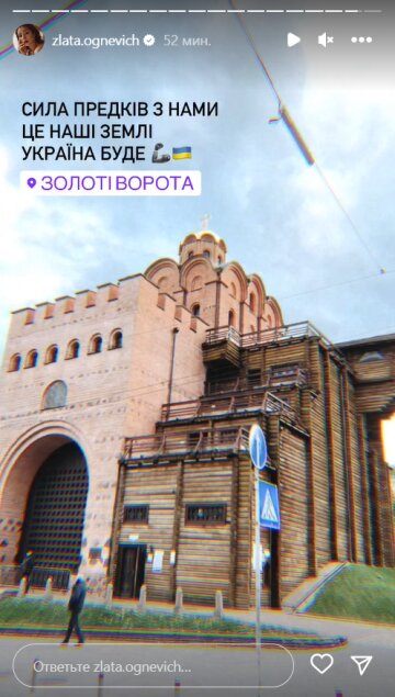 Stories Златы Огневич, скриншот: Instagram