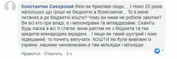 Коментарі на сторінці Офісу президента \\ Facebook
