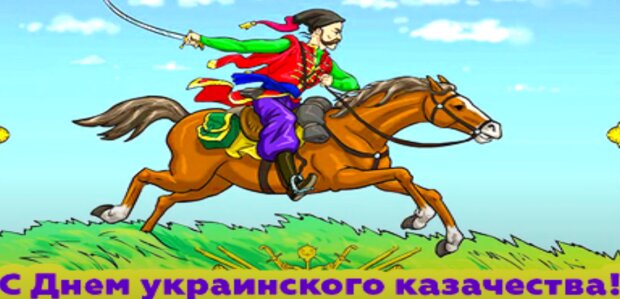 День защитников и защитниц Украины: история праздника, красивые картинки и поздравления
