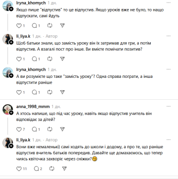 Комментарии под сообщением о снежках: фото Treads