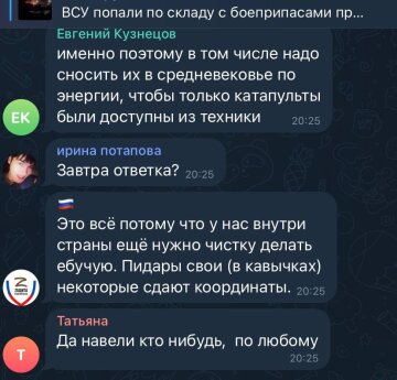 Россияне паникуют, скриншот: Telegram