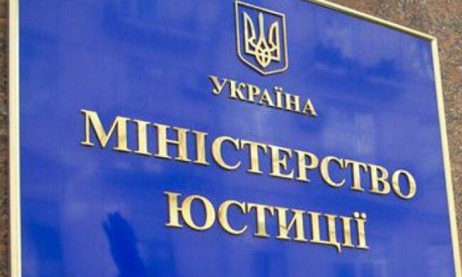 Минюст запустит реестр коррупционеров и онлайн-сервисы ЗАГСов