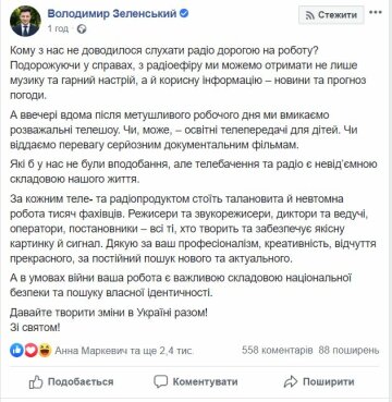 Поздравления Зеленского, Facebook