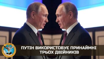 путин и двойники. Фото: скриншот Telegram