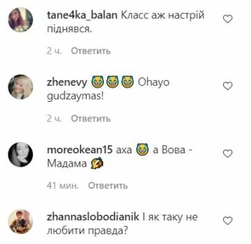 Комментарии к публикации, скриншот: Instagram