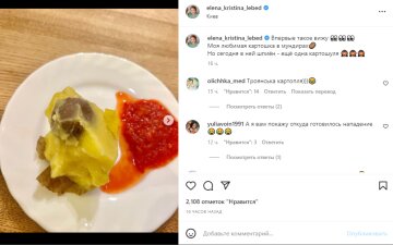 Скриншот з Instagram, Олена-Крістіна Лебідь