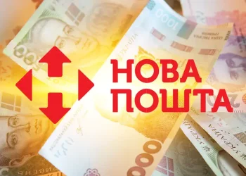 Нова пошта та банківські послуги