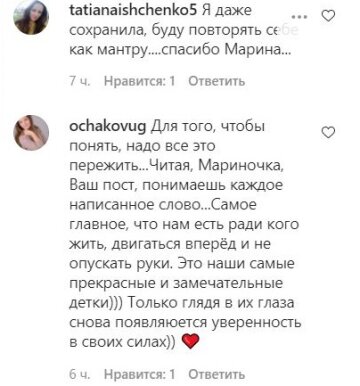 Комментарии к публикации, скриншот: Instagram