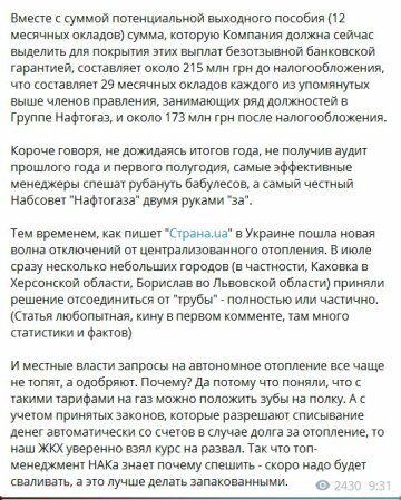 Публікація Юрія Романенка, скріншот: Telegram