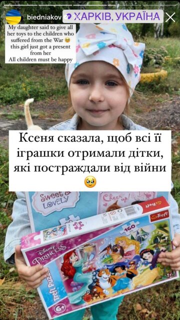 Сториз Андрея Беднякова