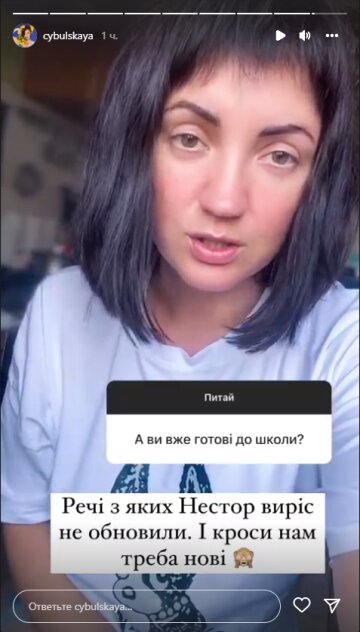 Оля Цибульська, скріншот: Instagram Stories