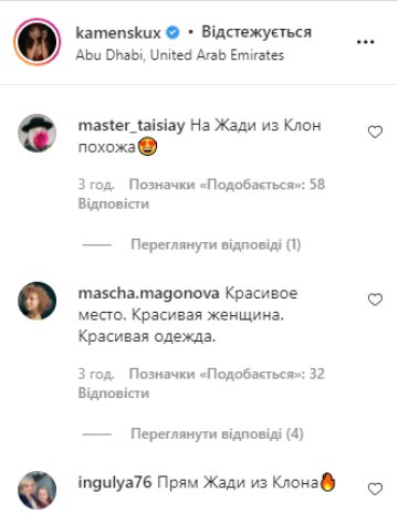 Коментарі, instagram.com/kamenskux