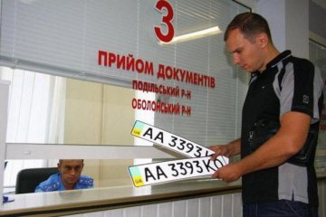 Украинцам подсказали, как быстрее зарегистрировать авто