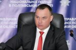 Сергей Бейгул, начальник ГУ НП в Полтавской области \ фото ГУ НП в Полтавской области