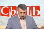 Доктор Комаровский, скриншот YouTube