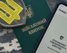 Військовий облік через Резерв+