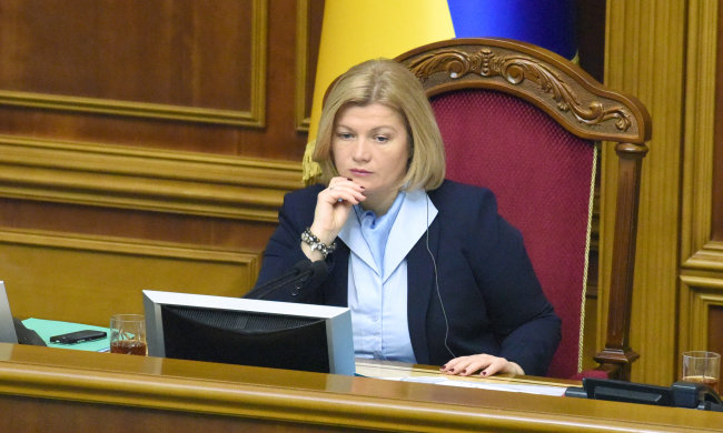 Ирина Геращенко