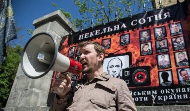В Киеве открыли стену позора "Адской сотни"