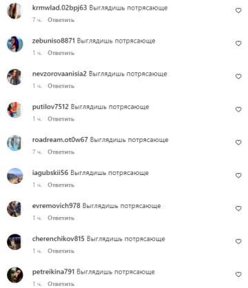 Настя Каменських, скріншот: Instagram