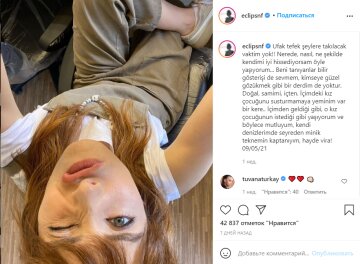 Пост Нур Феттахоглу в Instagram / скріншот