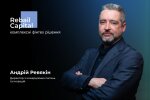 Андрій Ревякін