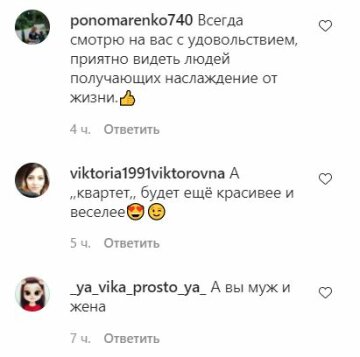 Коментарі до публікації, скріншот: Instagram