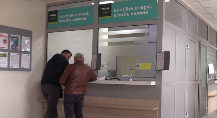 "Ощадбанк". Фото: скрин youtube