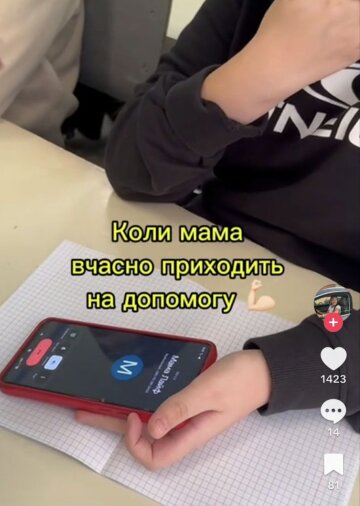 Мама отвечает на вопросы: фото ТикТок