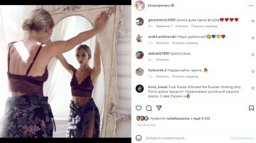 Скріншот із Instagram, Ірина Сопонару