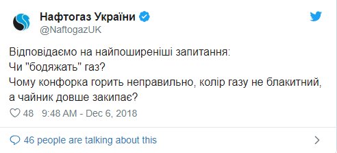 Полум'я жовте, чайник гріється довше: Нафтогаз розкрив правду про блакитне паливо в Україні