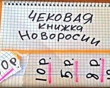 Бюджетники отримали зарплати в "ДНР" недійсними рублями