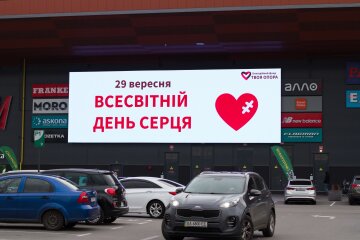 Всемирный День сердца