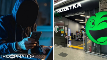 Шахраї використовують бренд Rozetka