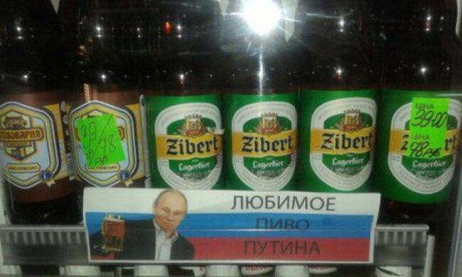 Путин любит украинское пиво Zibert 