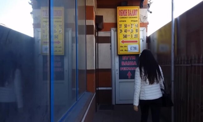 Обмен валют, скриншот с видео