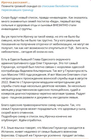 Публикация "Ирочка расскажет", скриншот: Telegram