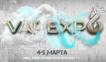 VAPEXPO Kiev 2017 побьёт собственный рекорд по самому большому облаку пара