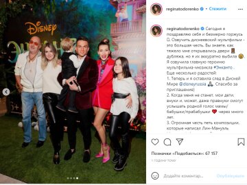 Скрін, Instagram Тодоренко