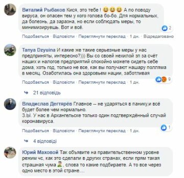 Коментарі під публікацією Поклонської, Facebook