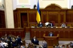 Верховна Рада, скріншот: YouTube
