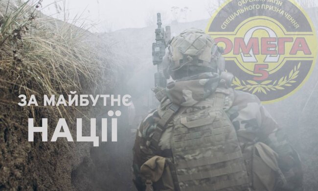 загін Центру спеціального призначення "Омега"