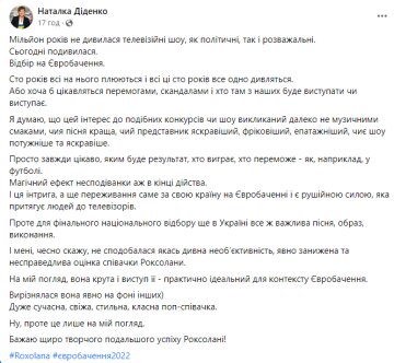 Скрин, Facebook Наталья Диденко