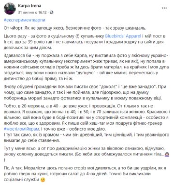 Скріншот: facebook.com/IrenaKarpa