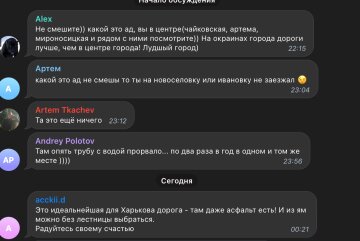 Скриншот комментариев, фото: Telegram