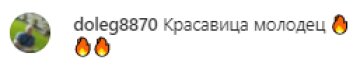 Скріншот з коментарів, instagram.com/yulia_tymoshenko/