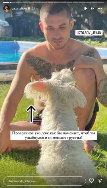 Даша Астаф'єва, скріншот: Instagram Stories