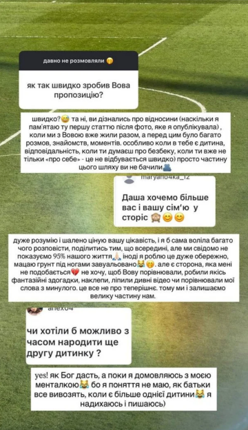 Сториз Даші Квіткової